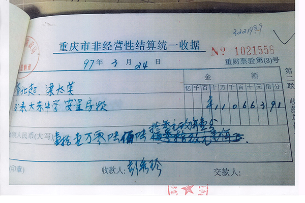 重庆荣昌区原房管局06年多收被安置户房款7.8万牵出“案中案”