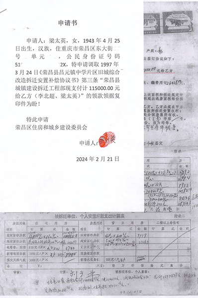 重庆荣昌区原房管局06年多收被安置户房款7.8万牵出“案中案”