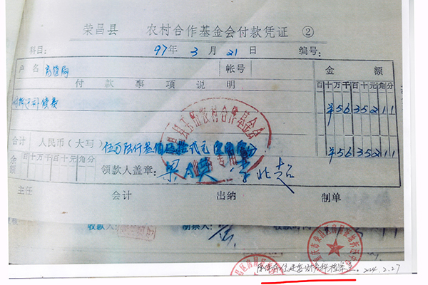 重庆荣昌区原房管局06年多收被安置户房款7.8万牵出“案中案”