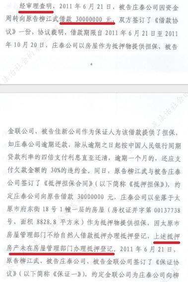 凭假印章和虚假材料就判公司支付所谓的巨额“借款”涉嫌诈骗
