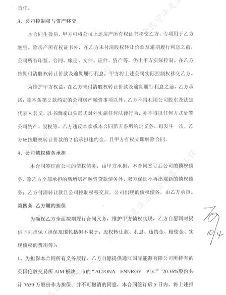 凭假印章和虚假材料就判公司支付所谓的巨额“借款”涉嫌诈骗