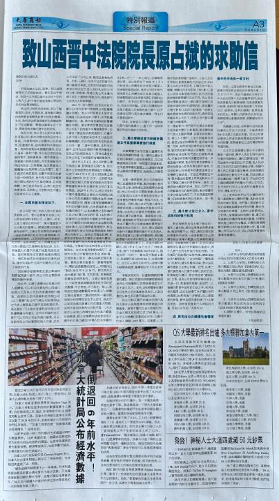 凭假印章和虚假材料就判公司支付所谓的巨额“借款”涉嫌诈骗