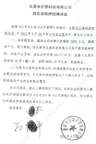 凭假印章和虚假材料就判公司支付所谓的巨额“借款”涉嫌诈骗