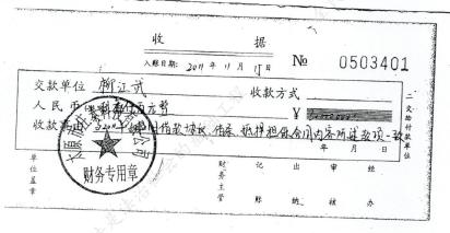 凭假印章和虚假材料就判公司支付所谓的巨额“借款”涉嫌诈骗