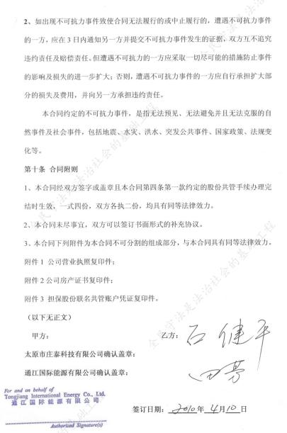 凭假印章和虚假材料就判公司支付所谓的巨额“借款”涉嫌诈骗