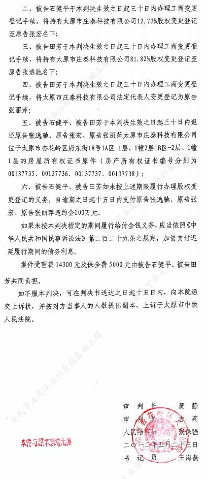 凭假印章和虚假材料就判公司支付所谓的巨额“借款”涉嫌诈骗
