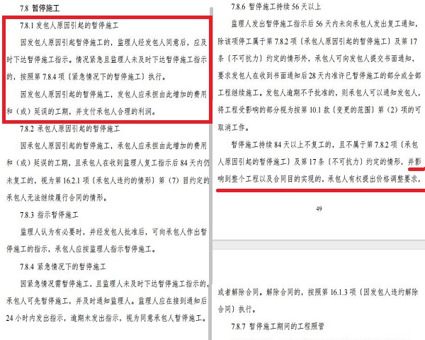 甘肃武威二级法院不据实判决,恒义建司遭资金人才损失临破产