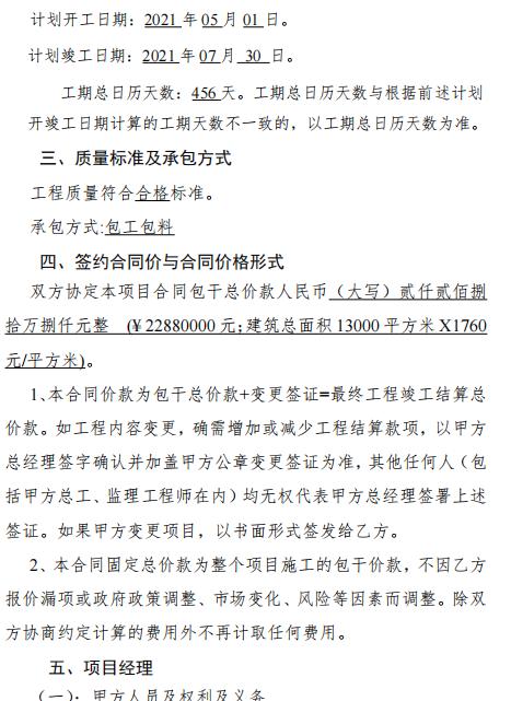 甘肃武威二级法院不据实判决,恒义建司遭资金人才损失临破产