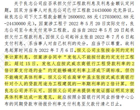 甘肃武威二级法院不据实判决,恒义建司遭资金人才损失临破产