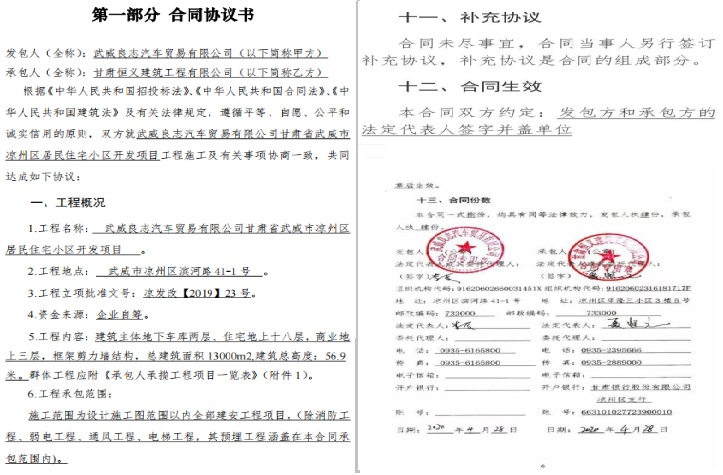 甘肃武威二级法院不据实判决,恒义建司遭资金人才损失临破产