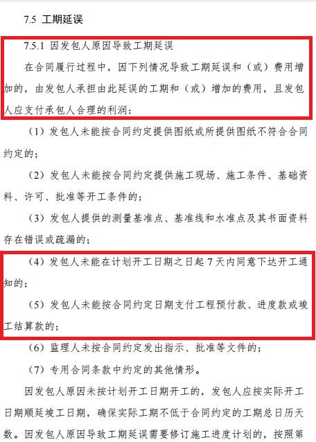 甘肃武威二级法院不据实判决,恒义建司遭资金人才损失临破产