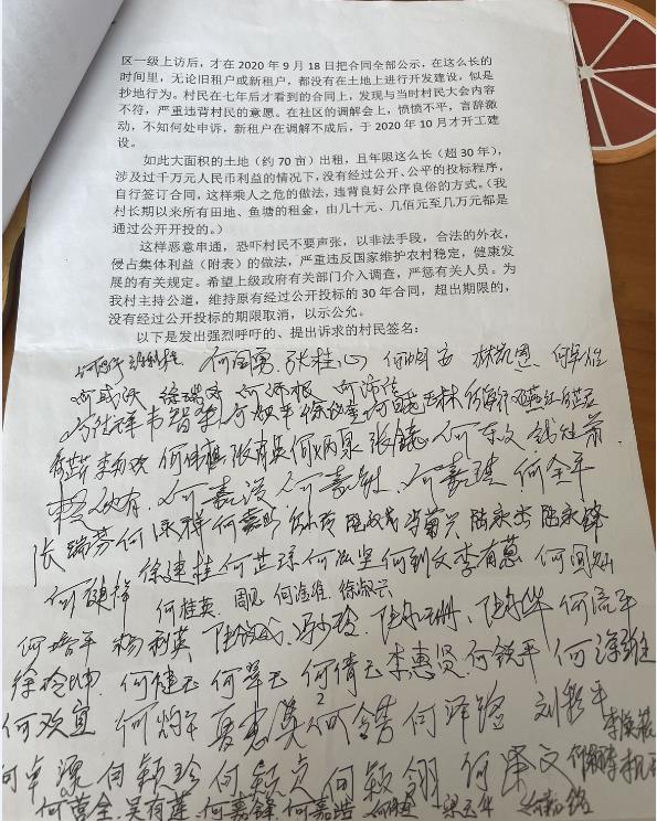 广东佛山丹灶镇农民呼声之四:荷村书记徐铨昌被上级巡察出多项违
