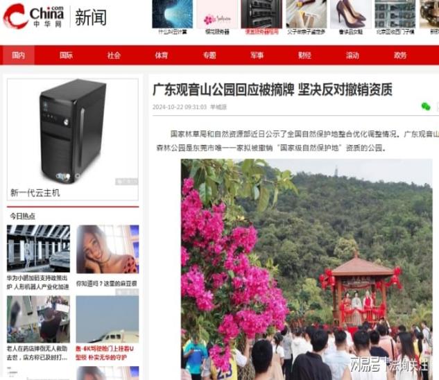 民营企业合法经营才是王道–从广东东莞大力反腐看民营企业的发展