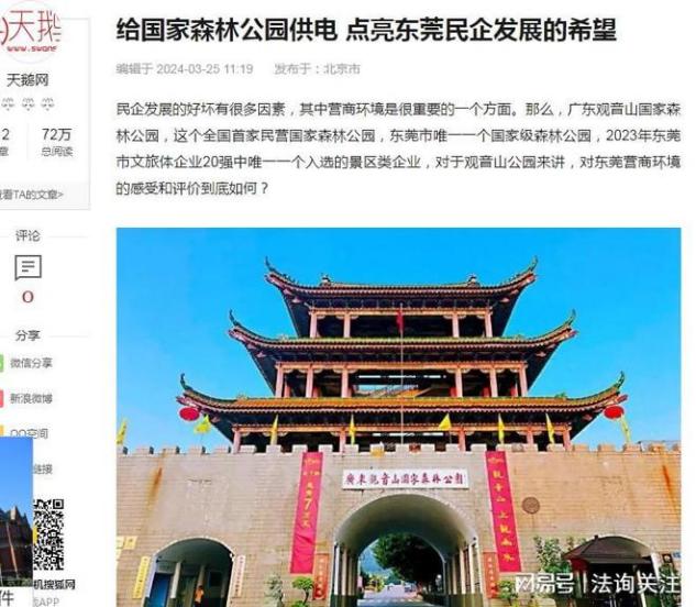 民营企业合法经营才是王道–从广东东莞大力反腐看民营企业的发展