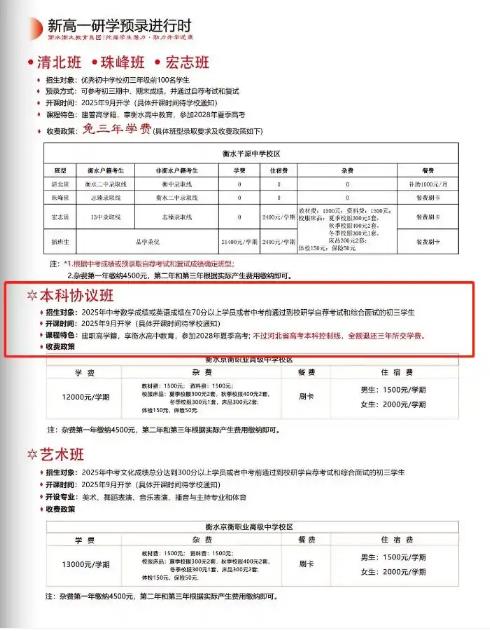 达不到本科线退学费 签了“保本”协议就能大学吗