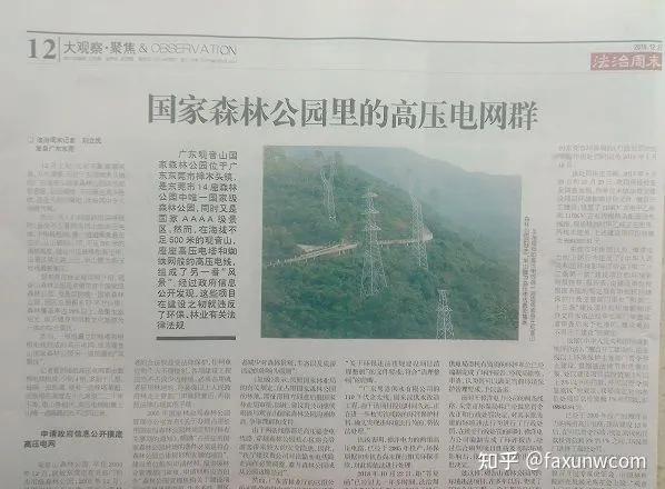 观音山向中央巡视组反映情况,东莞市四部门回复依旧差强人意