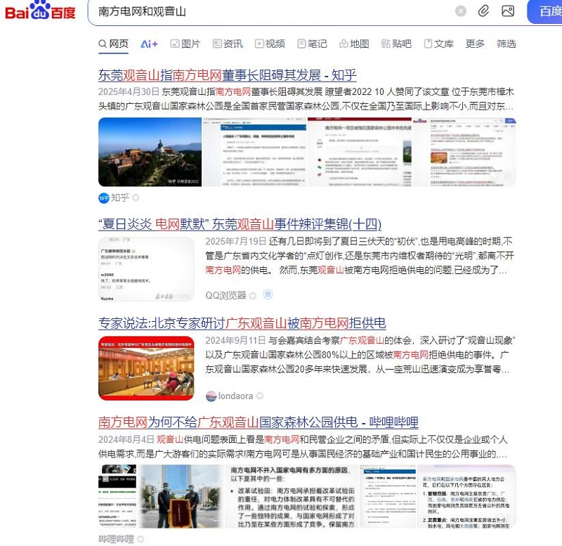 观音山向中央巡视组反映情况,东莞市四部门回复依旧差强人意