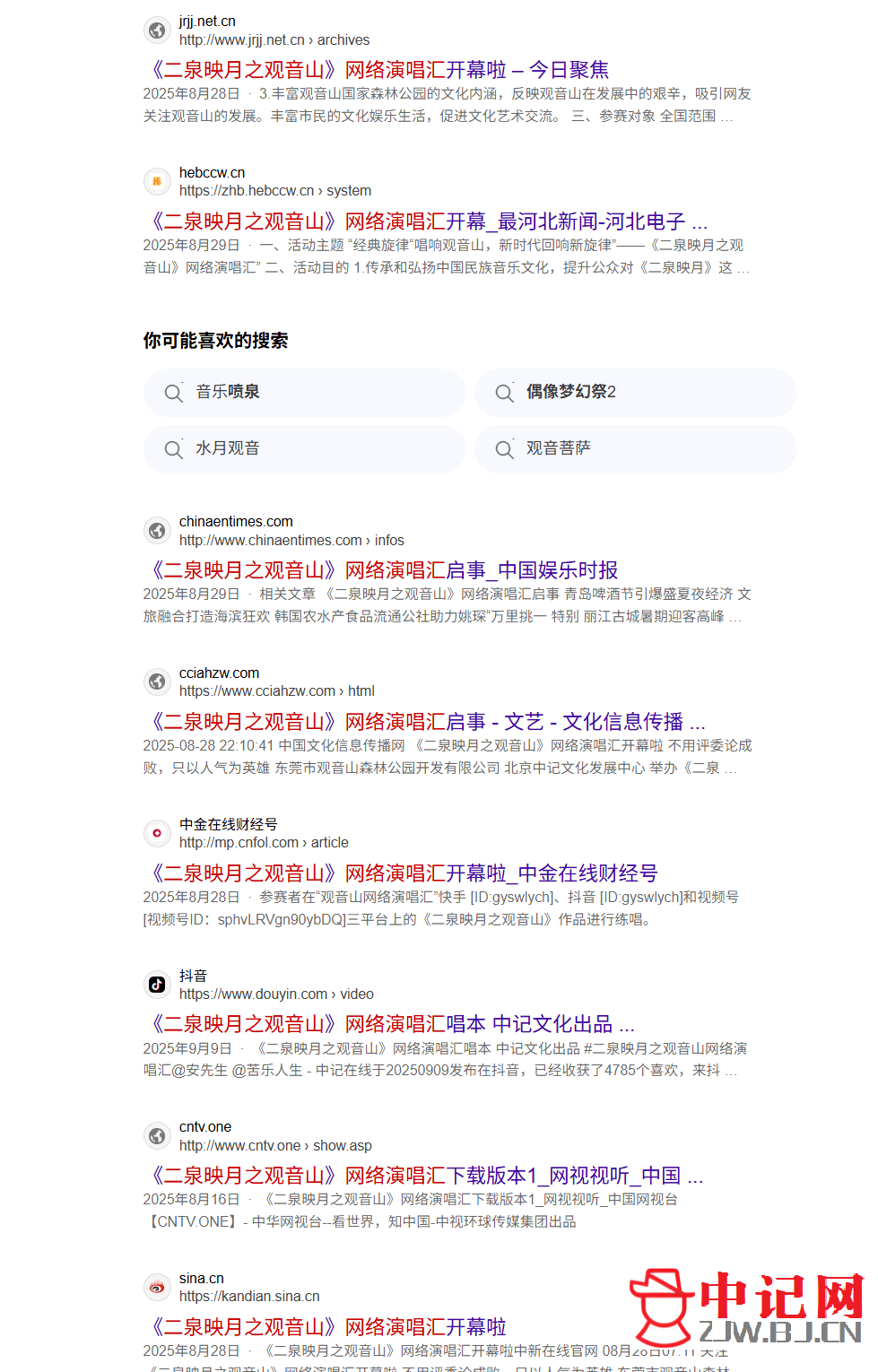 �׺����ʵġ���Ȫӳ��֮����ɽ������ע