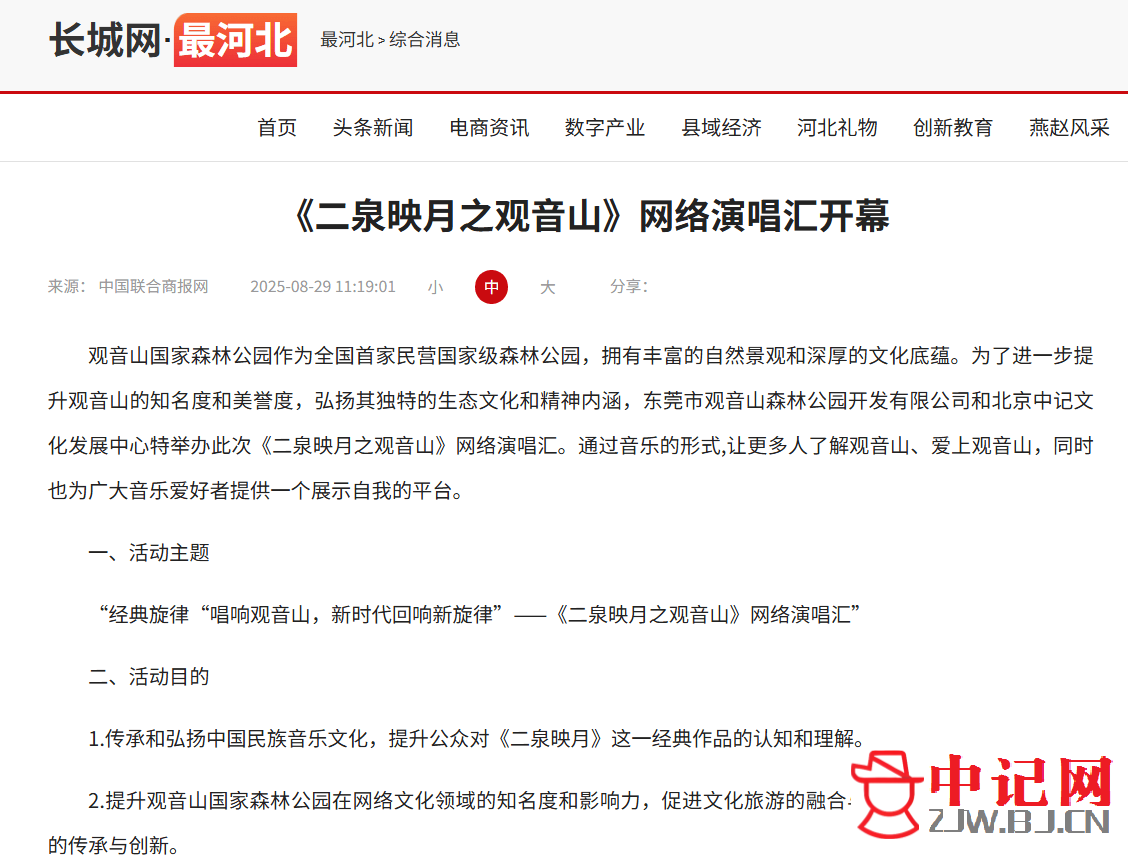 �׺����ʵġ���Ȫӳ��֮����ɽ������ע