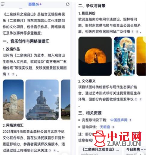 �׺����ʵġ���Ȫӳ��֮����ɽ������ע