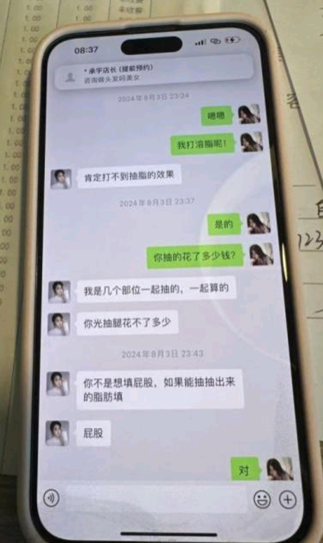 美容致毁容抑郁,花季少女被忽悠至郑州悦容整形医院造成身心创伤