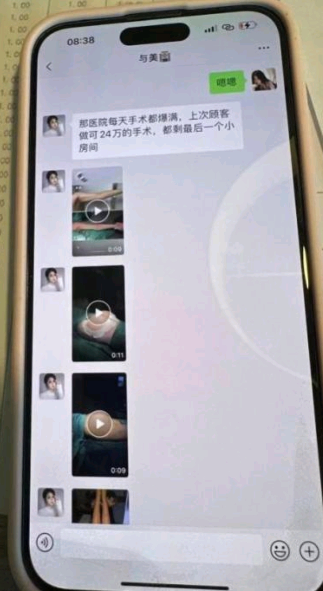 美容致毁容抑郁,花季少女被忽悠至郑州悦容整形医院造成身心创伤