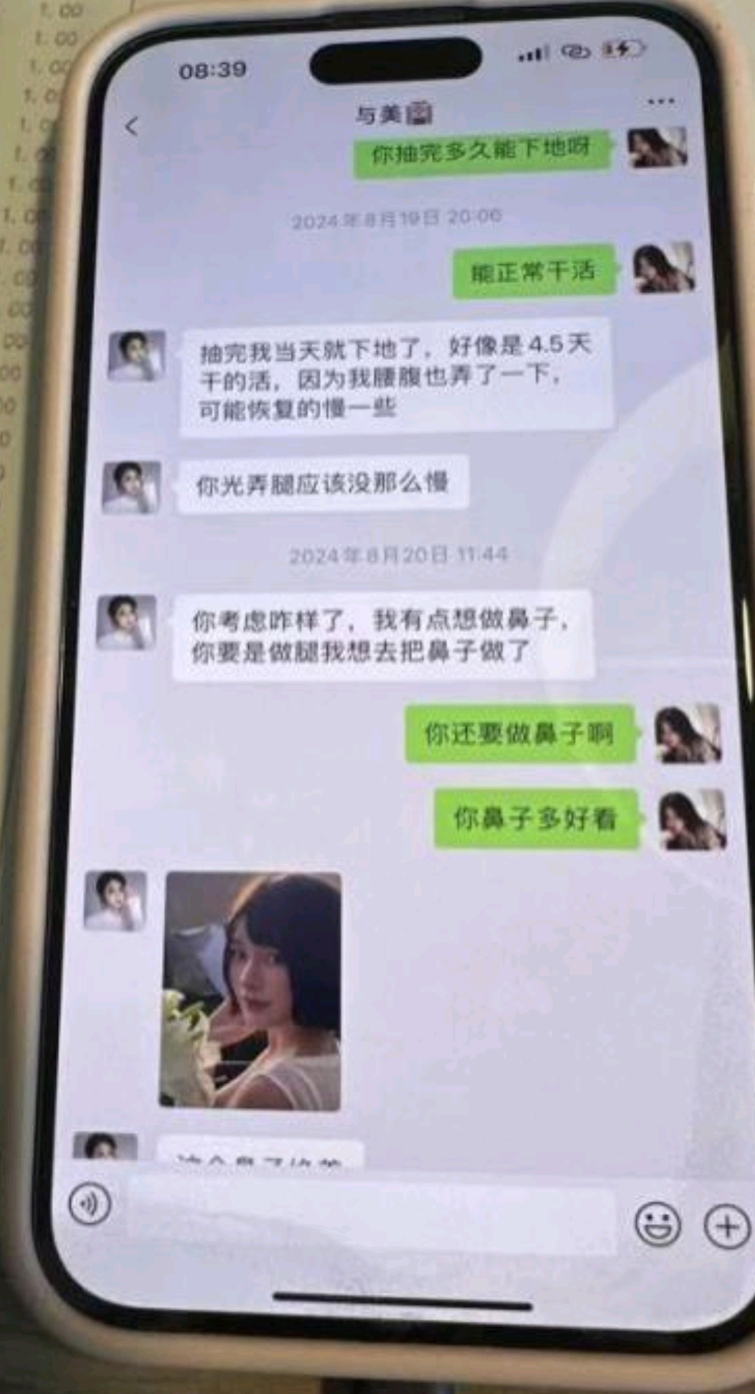 美容致毁容抑郁,花季少女被忽悠至郑州悦容整形医院造成身心创伤