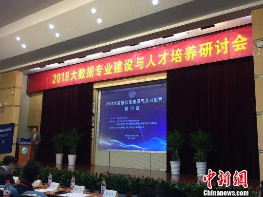 研讨会现场。 童笑雨 摄 大数据专业建设下的冷思考:人才培育要错位发展