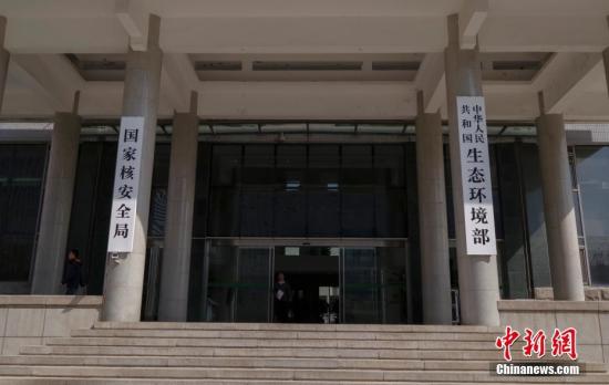 资料图:生态环境部。 记者 贾天勇 摄 前8月全国环境行政处罚案件罚没款金额91.23亿元