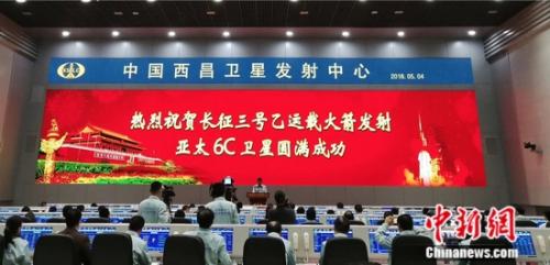 长征三号乙运载火箭亚太6C卫星圆满成功。 长城公司 供图 中国在西昌成功发射亚太6C卫星