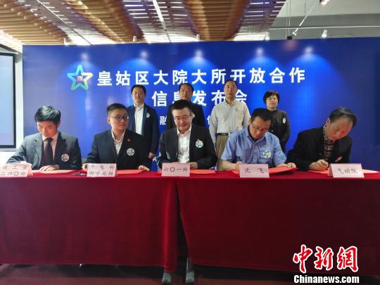 签约现场。 赵桂华 摄 沈阳军民融合新模式:大院大所实验室向社会开放