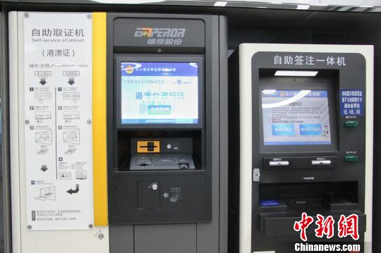 图为“无人警局”内,港澳证自助取证机与自助签注一体机。 赵晓 摄 山东首家无人智慧警局亮相济南 24小时不“打烊”