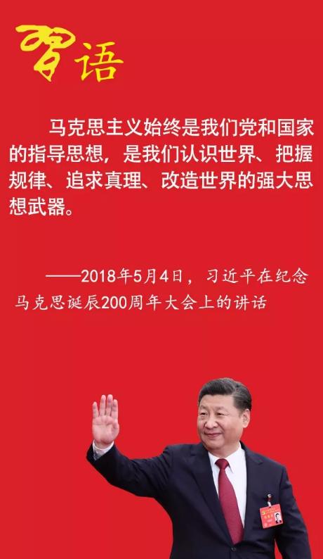 习近平这样学经典用经典