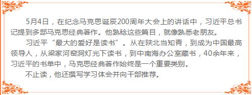 习近平这样学经典用经典