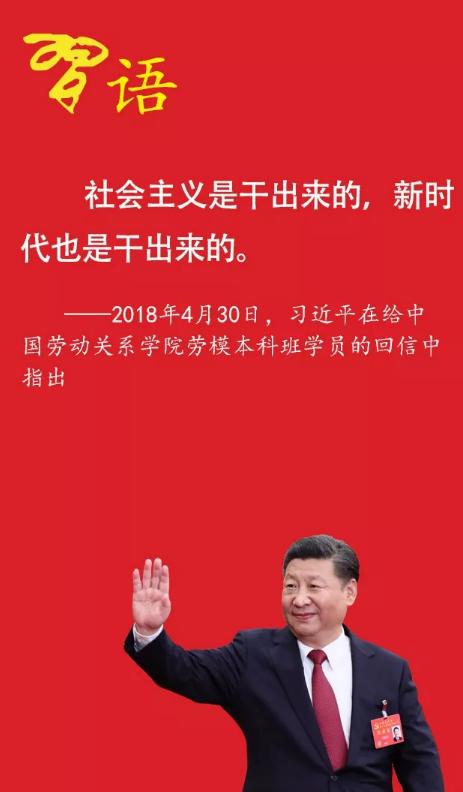 习近平谈“实干型干部”的五个特征