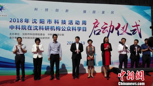 5月19日,中国科学院沈阳分院举行公众科学日活动启动仪式。 朱明宇 摄 中国“潜龙三号”自主水下机器人首次公开展出