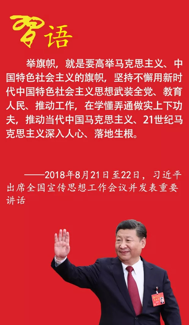 习近平要求掌握的马克思主义基本理论