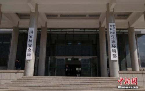 资料图:生态环境部。 记者 贾天勇 摄 生态环境部:中央环保督察将围填海纳入督察范畴