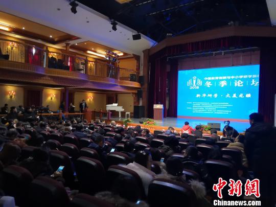 中国教育创新与中小学研学旅行冬季论坛现场。伏尔加庄园供图 中国教育创新与中小学研学旅行冬季论坛召开